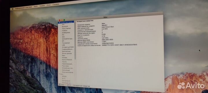Apple iMac 8.1 2008 обмен