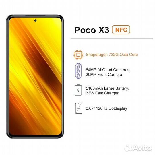 Xiaomi Poco X3 NFC, 6/128 ГБ
