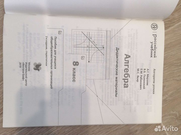 Дидактический материал алгебра 8 класс