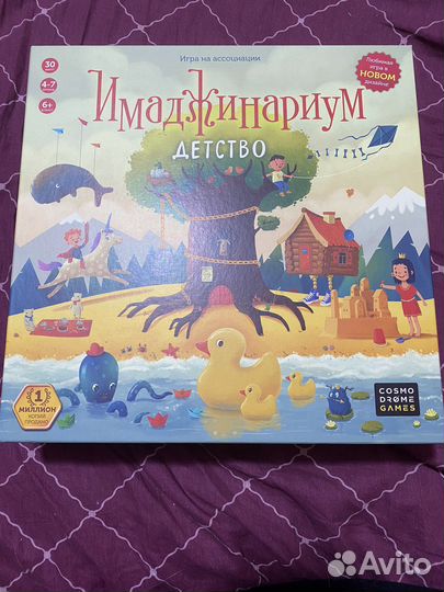Настольные игры