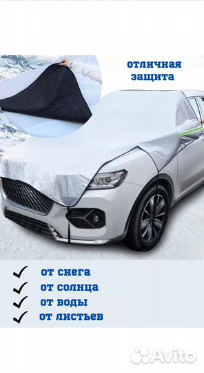 Накидка на лобовое стекло автомобиля