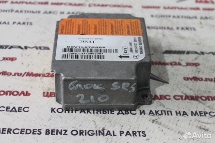 Блок подушек безопасности w210 Мерседес