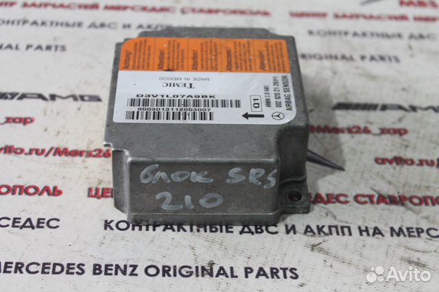 Блок подушек безопасности w210 Мерседес