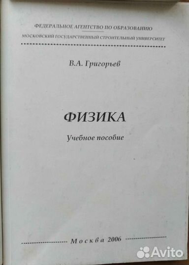 Задачники и пособия по физике для школы