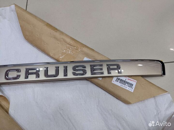 Молдинг крышки багажника land cruiser 100 бежевый