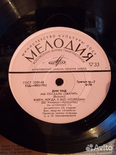 Виниловые пластинки СССР