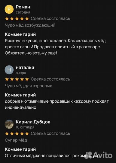 Чудо- мед для взрослых 250 мл