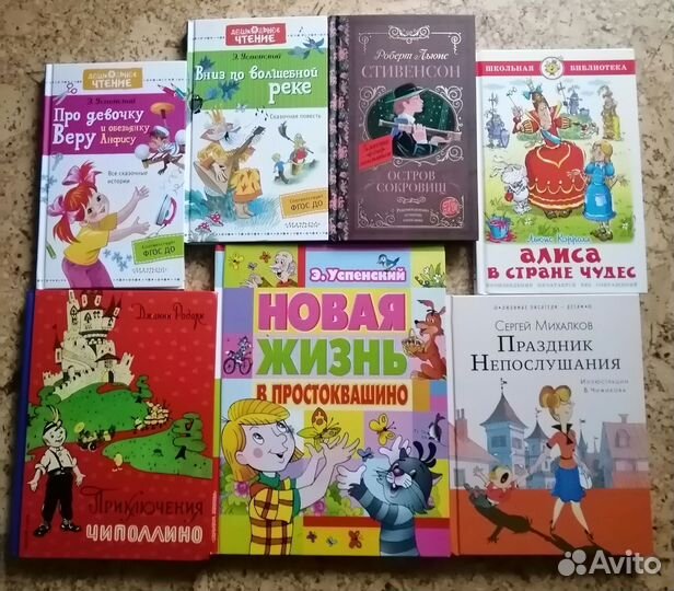 Детские книги