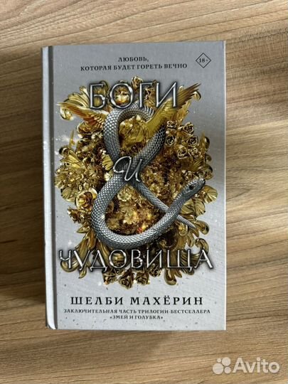 Книги Шелби Махёрин
