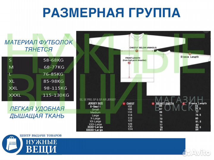 Мото Джерси Jersey футболка мотоджерси новая