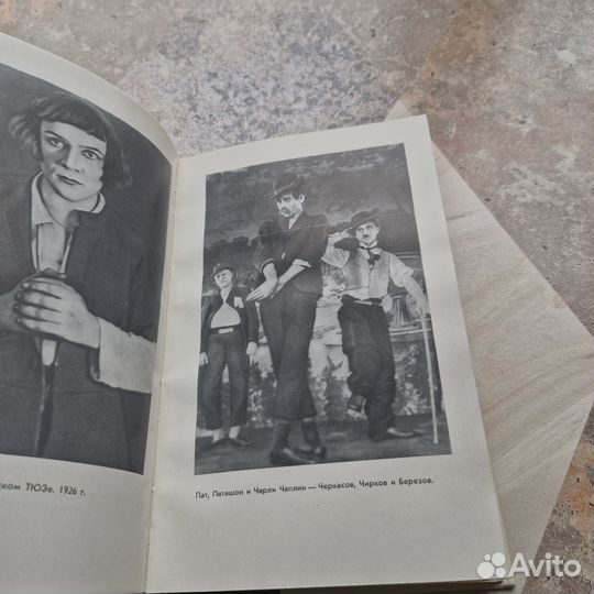 Азорские острова. Чирков. 1978 г