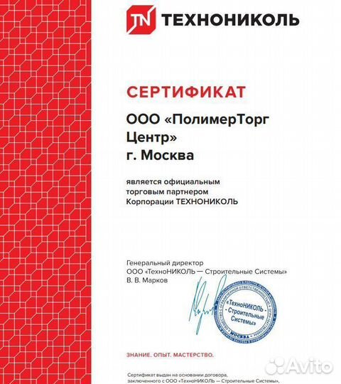 Пена Технониколь 240 prof огнестойкая, 950гр