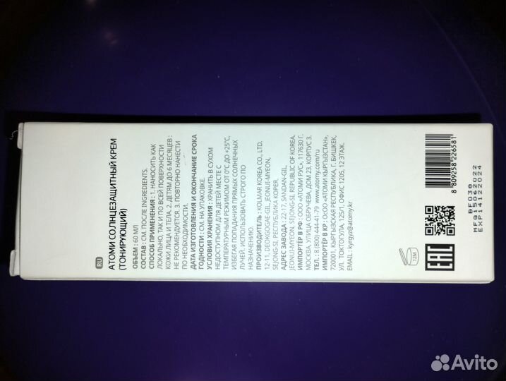 Солнцезащитный тонирующий крем для лица spf 50