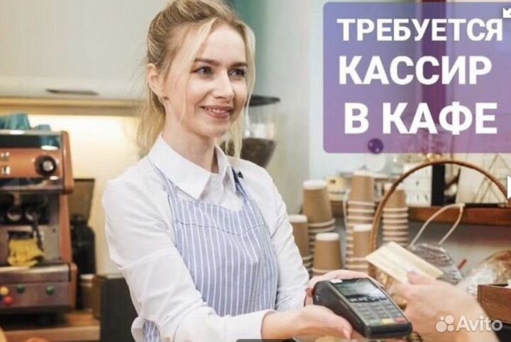 Продавец кассир в кафе Парк Горького