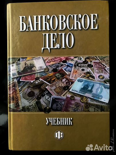 Книги по финансам, недвижимости и продвижению