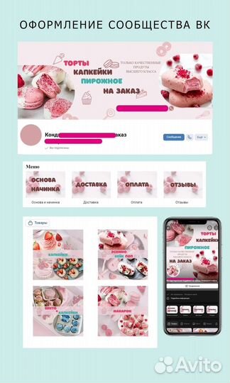 Таргетолог, маркетолог, директолог, авитолог