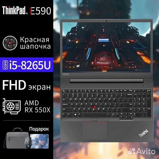 Lenovo thinkpad e590