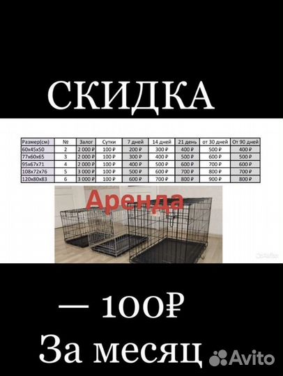 Клетка вольер для собак кошек