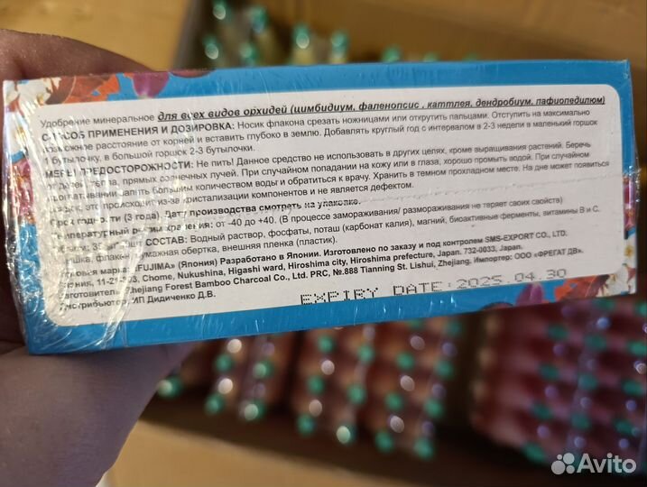 Удобрение fujima для орхидей