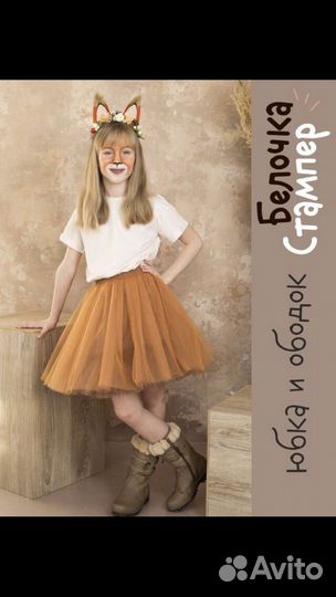 Карнавальный костюм для девочки