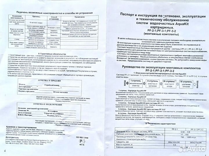 Блок фильтров для воды