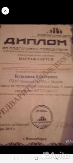 Специалист репетитор английского языка