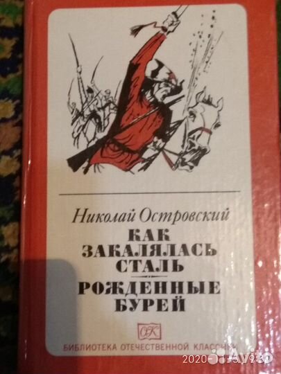 Бедные люди. Достоевский. А.Блок. Островский