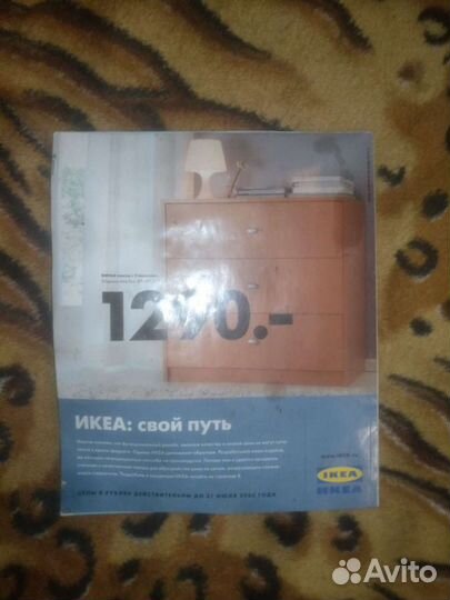 Журнал IKEA 2005