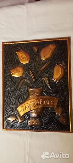 Чеканка медная СССР
