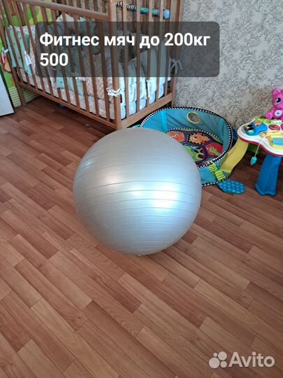 Гимнастический мяч