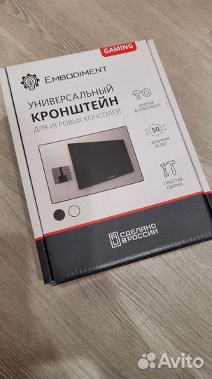 Универсальный кронштейн для игровых консолей