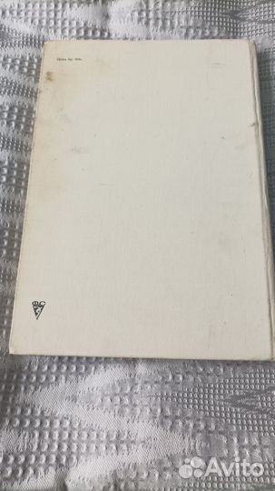 Книга Олимпийский год 76