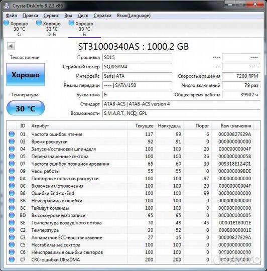 Жесткий диск 1 тб