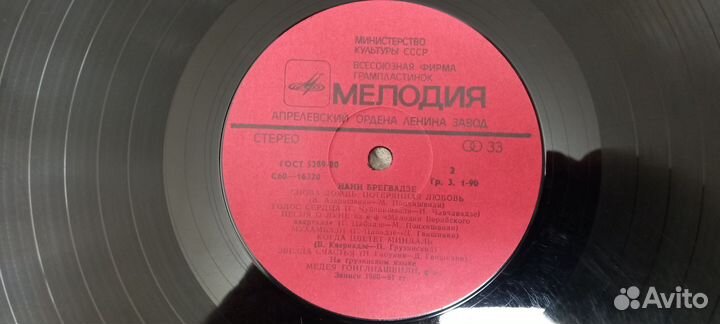 Виниловые пластинки СССР