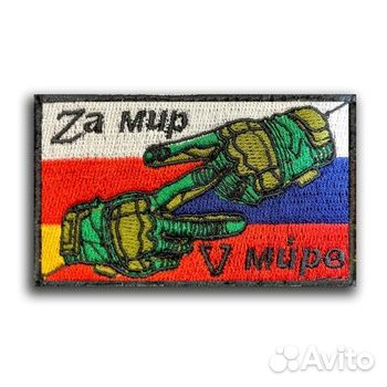 Логотипы шевроны на заказ и в наличие