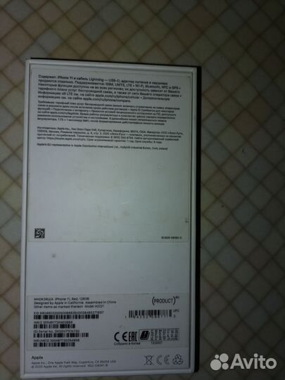 Коробка iPhone 11