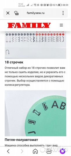 Швейная машинка