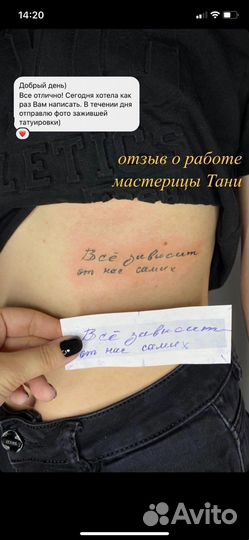 Тату в салоне, от тату мастера