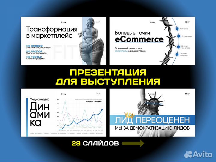 Создание презентаций презентации power point