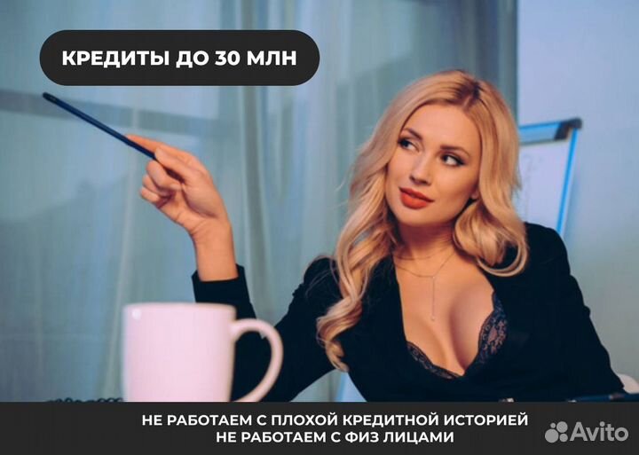 Помощь в получении кредита для ип и ооо