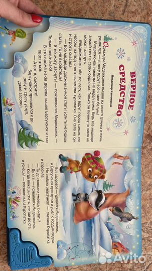 Книги для малышей музыкальные