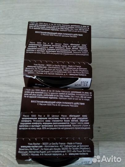 Крем Глубокого Действия Riche 75мл Ив Роше