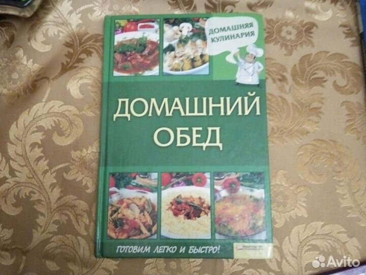 Набор книг домашняя кулинария