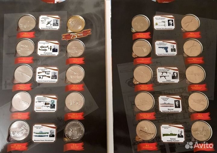 25 рублей Оружие Победы набор 20 монет