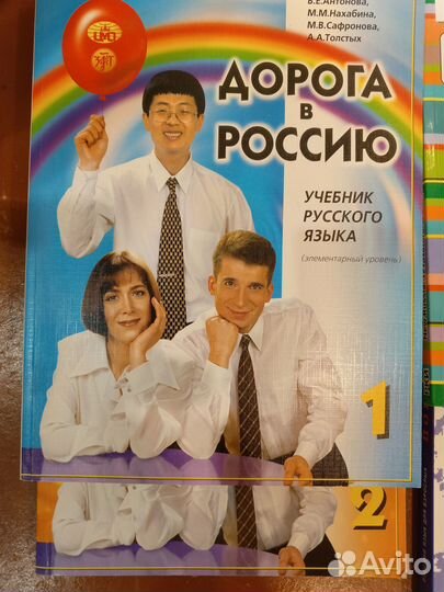 Книги для изучения русского языка мигрантами