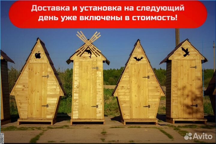Дачный туалет от производителя GAR211