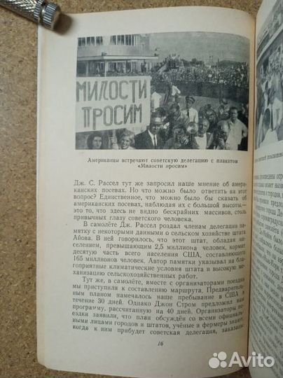 Мацкевич В. Что мы видели в США и Канаде.1956