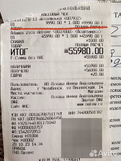 Детское автолюлька от 0