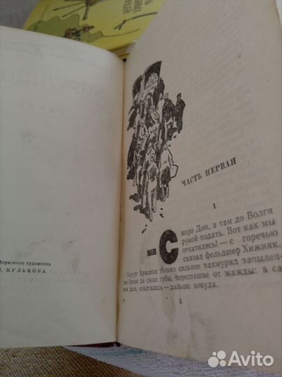 А.Коптяева*Дружба*, *Дерзание*1960г шт.2