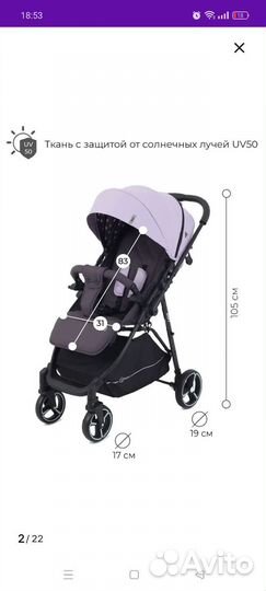 Прогулочная коляска Rant Shift Star